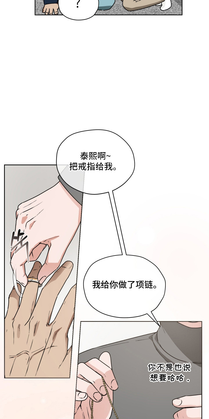 第58话8