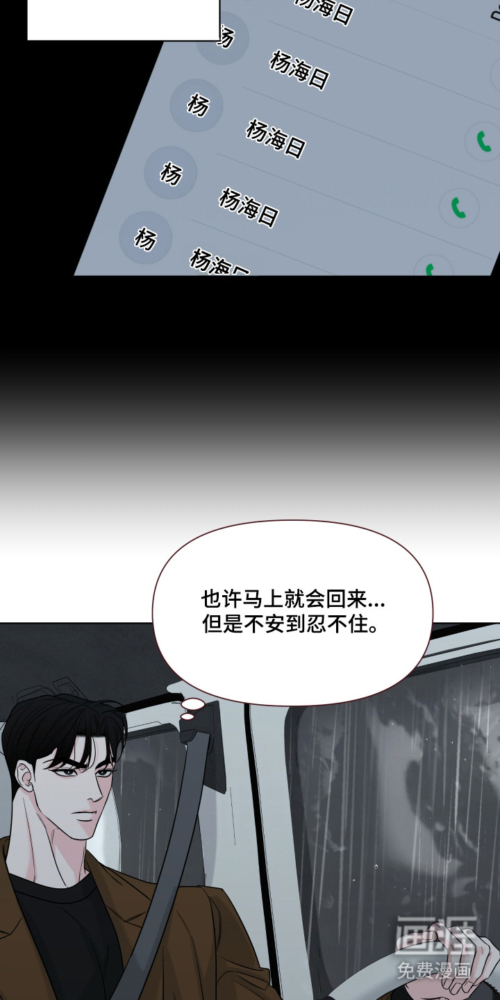 第47话10