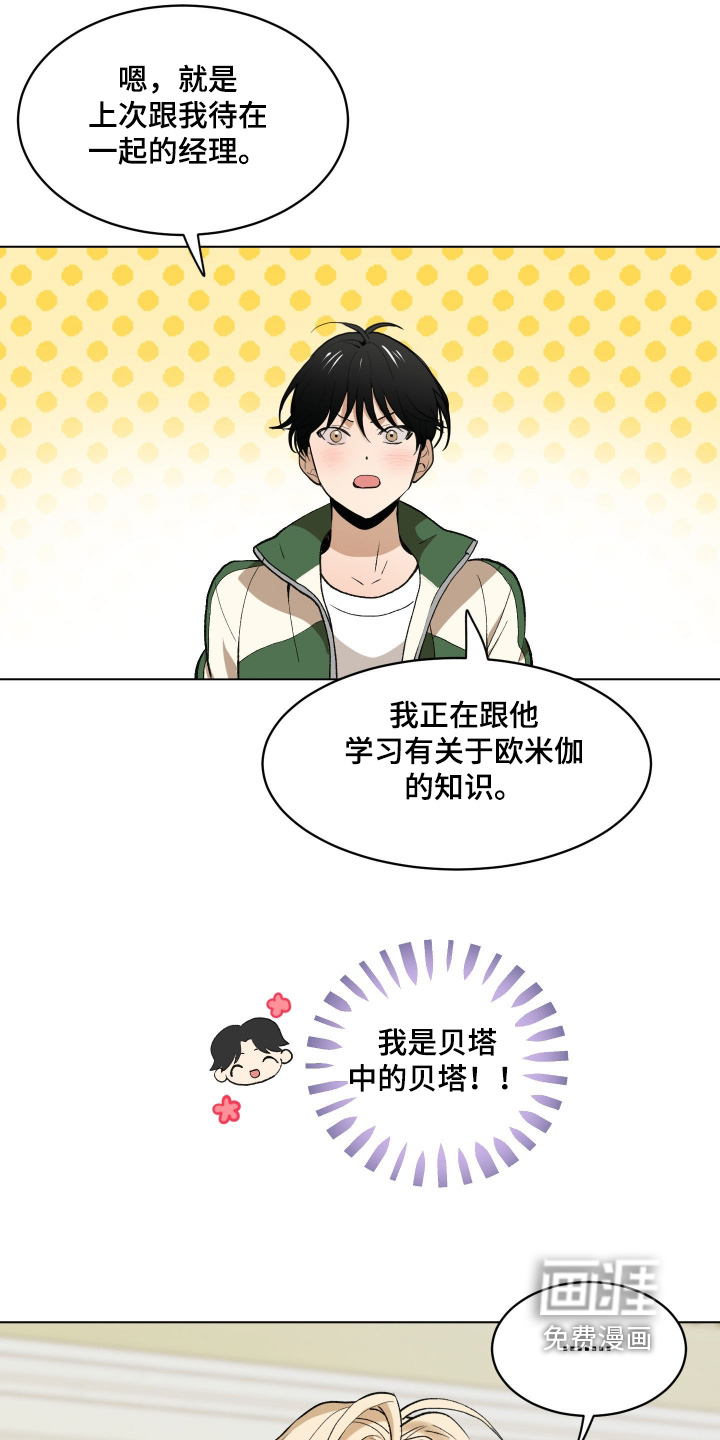 第29话14