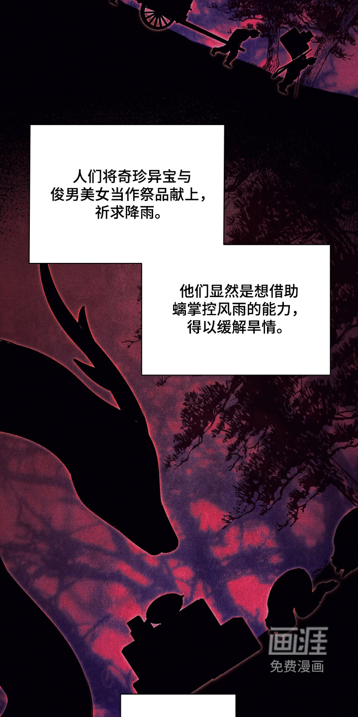 第34话7