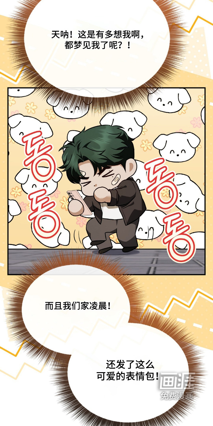 第81话7