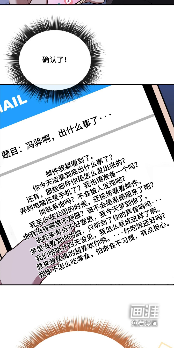 第81话6