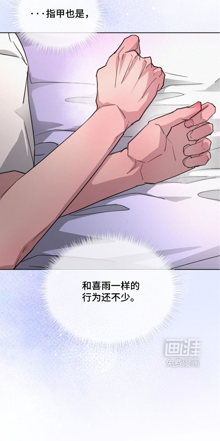 第81话8