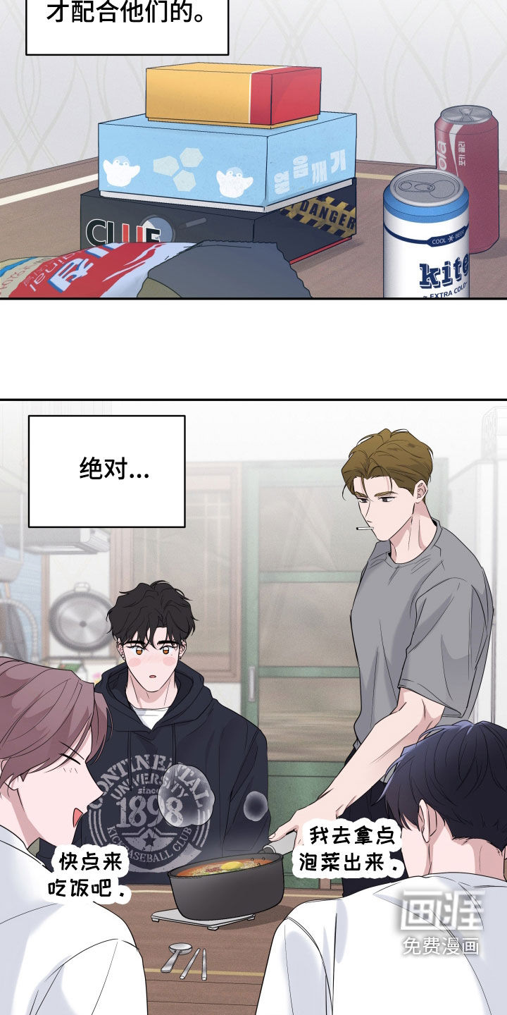 第34话6