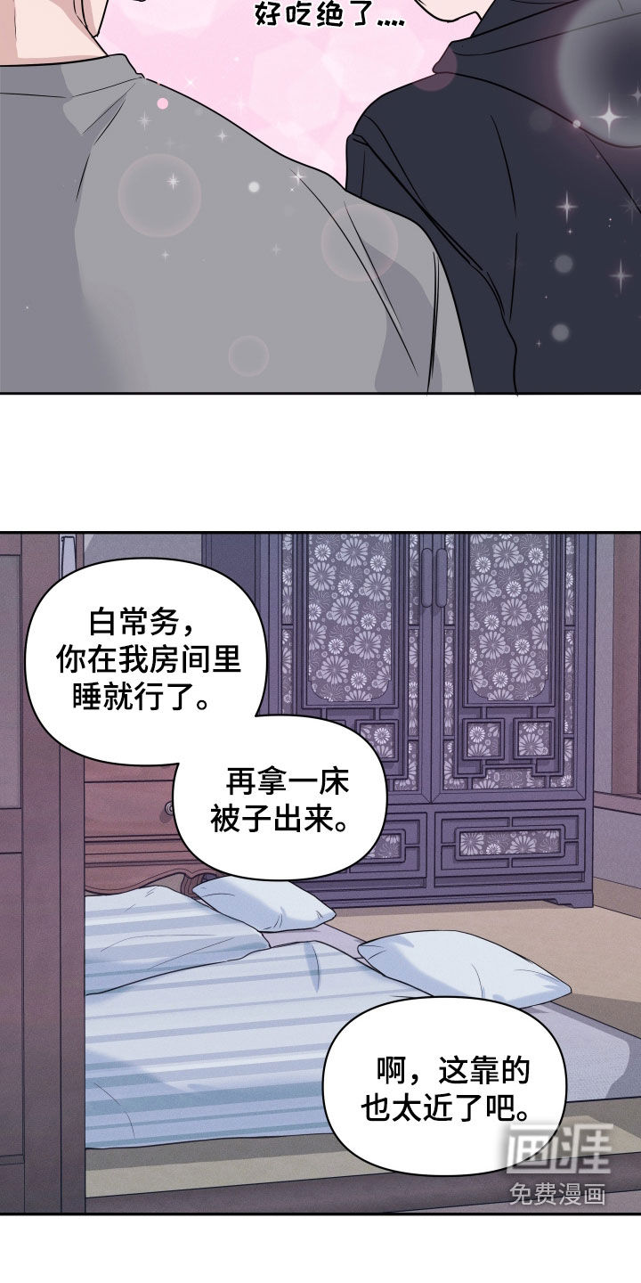 第34话8