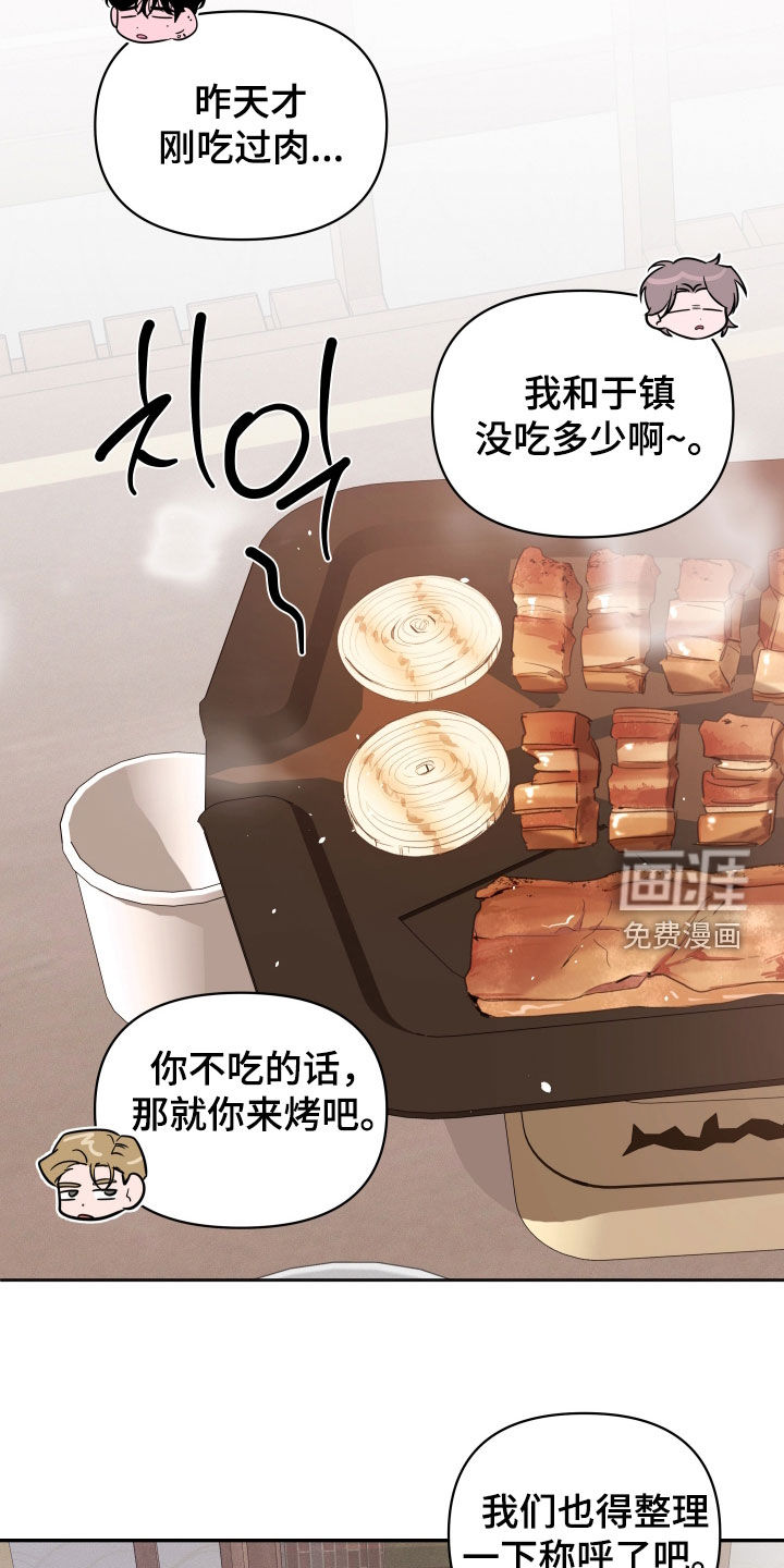 第33话9