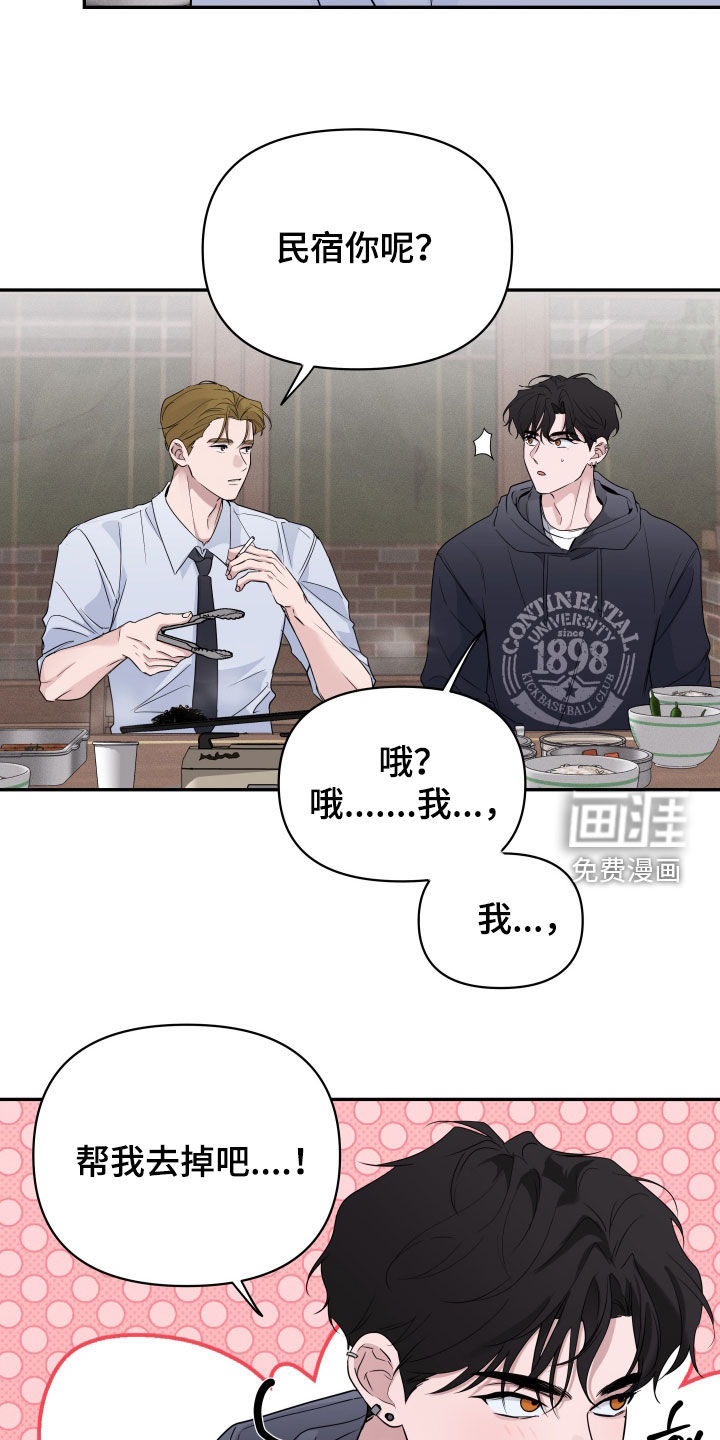 第33话14