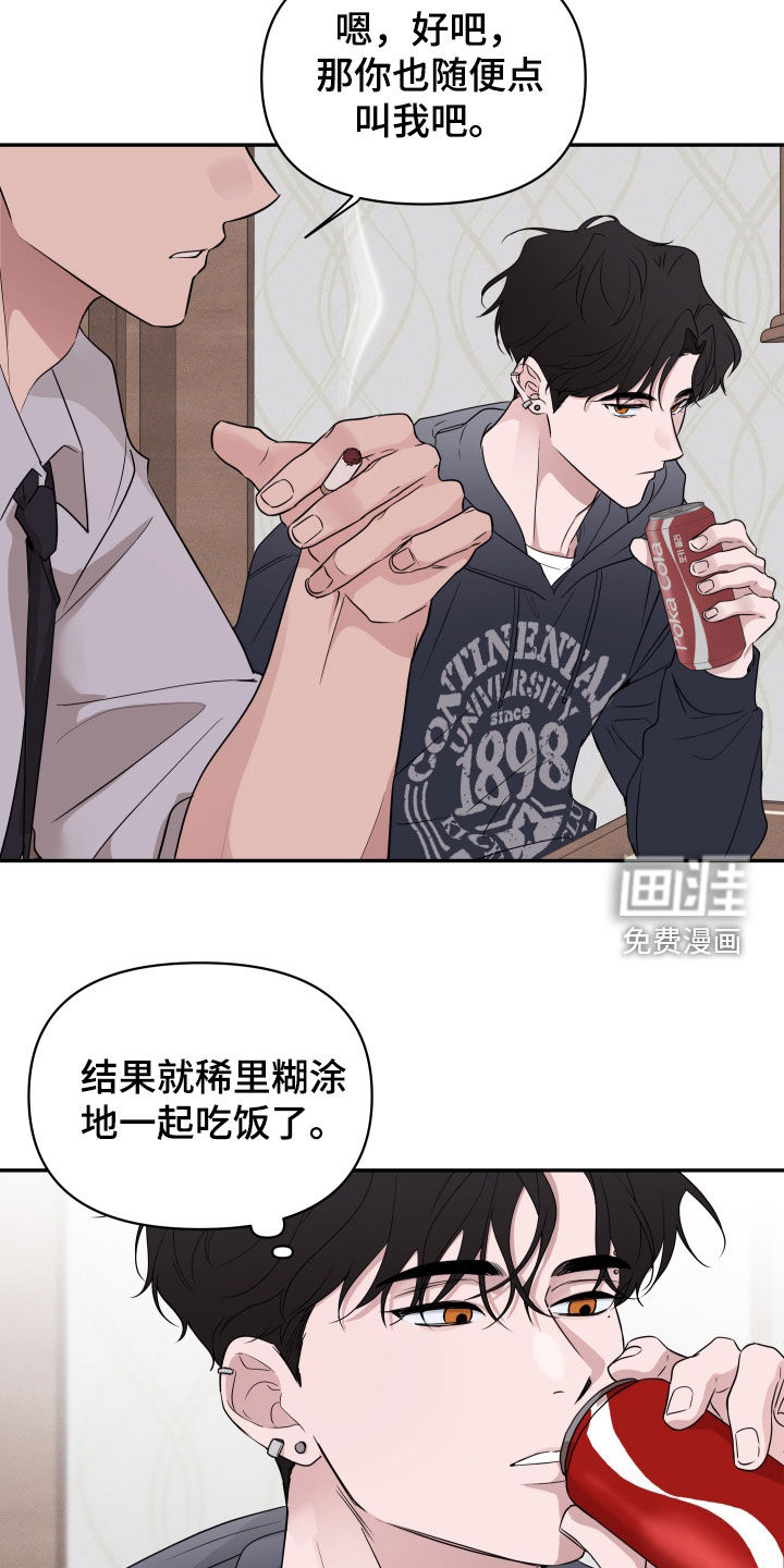 第33话11