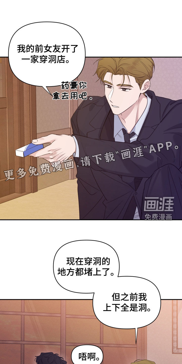 第33话2