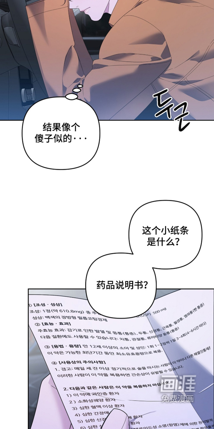 第42话6