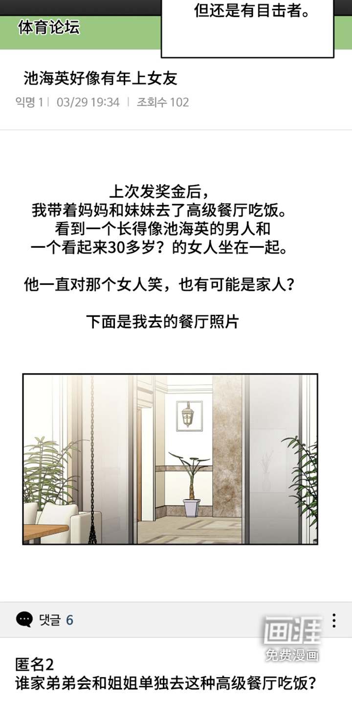 第40话3