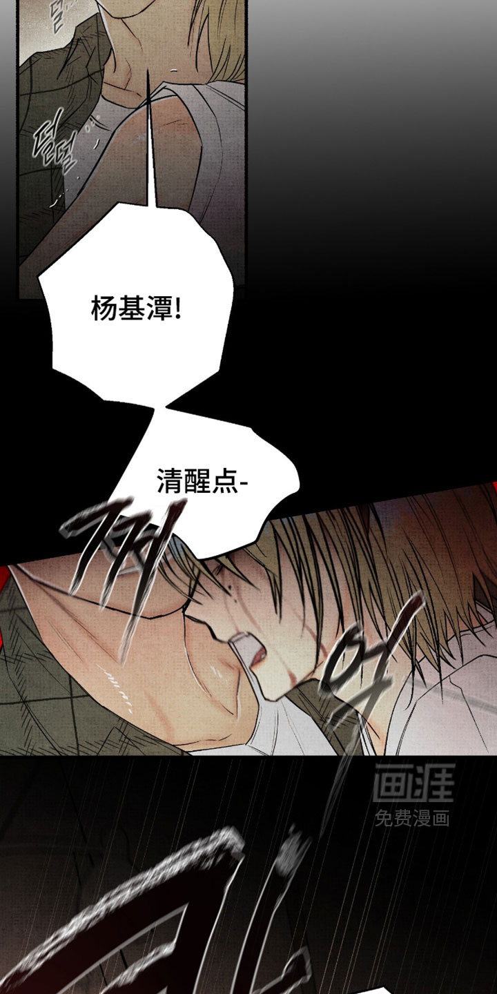 第71话2