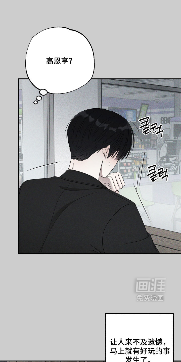 第54话8