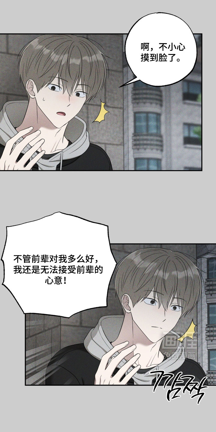 第54话6