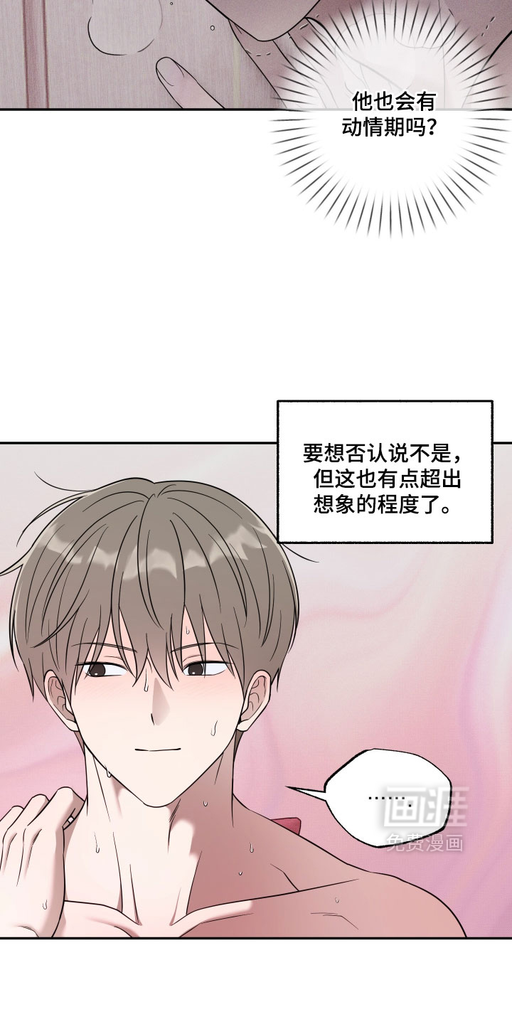 第54话15
