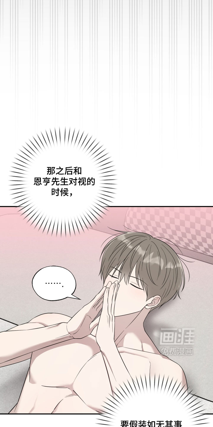 第54话11