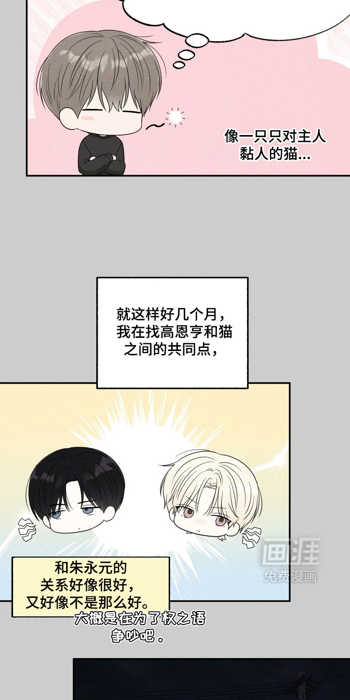 第53话16