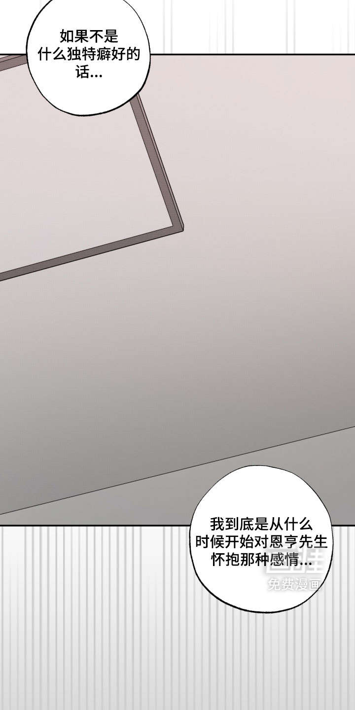 第53话4