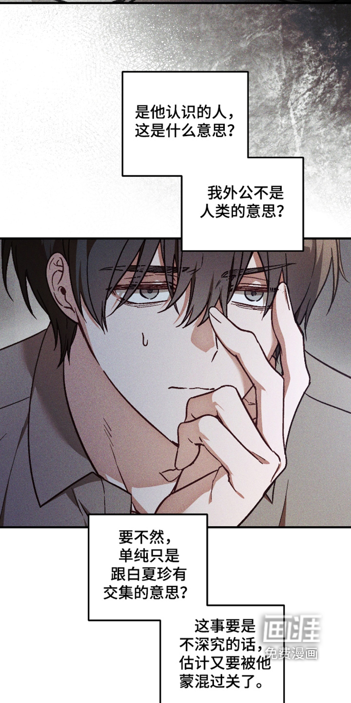 第66话2