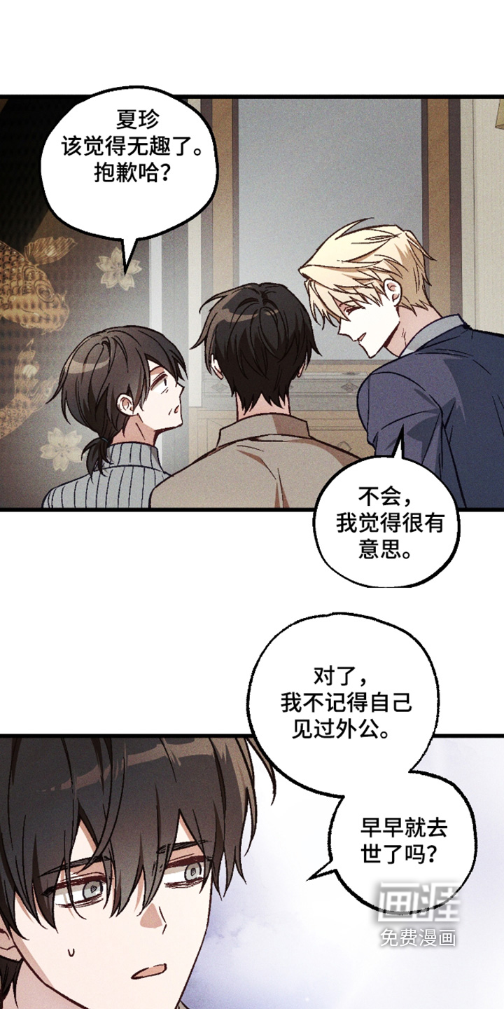 第66话4