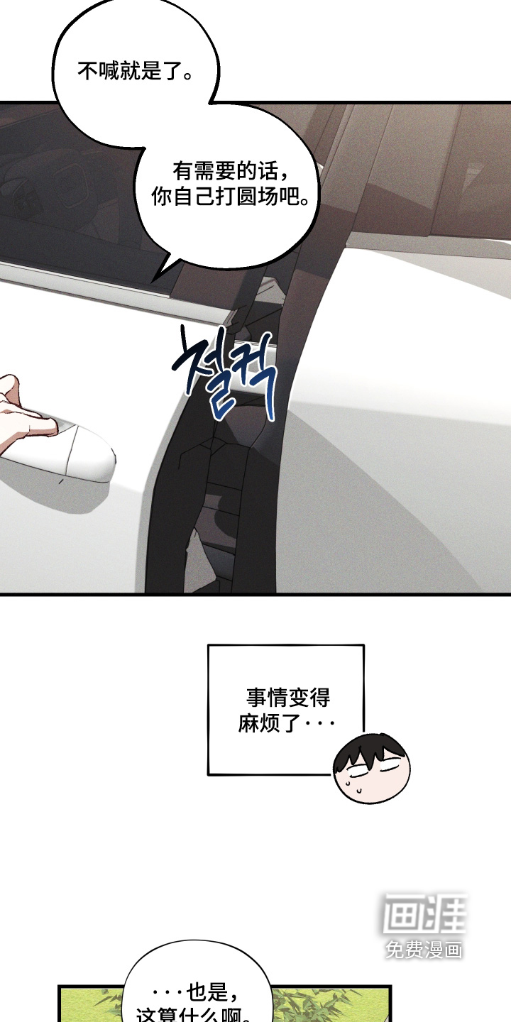 第64话10