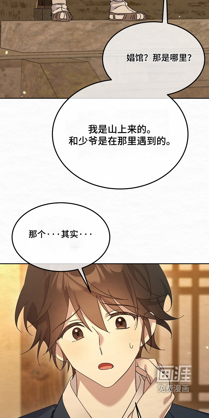 第73话10