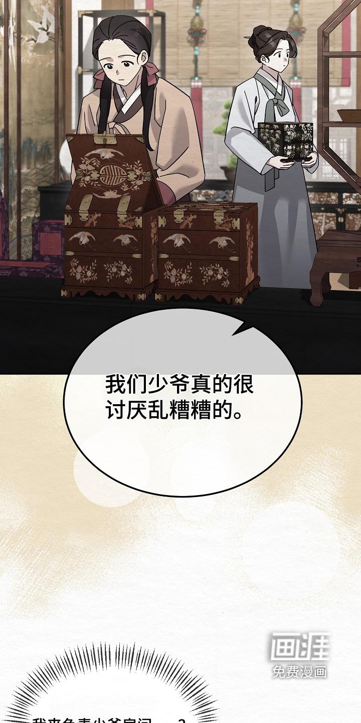 第73话24