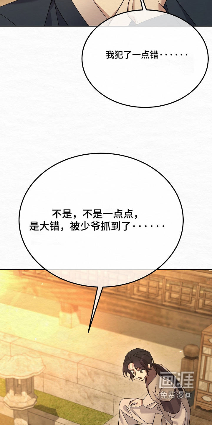 第73话11