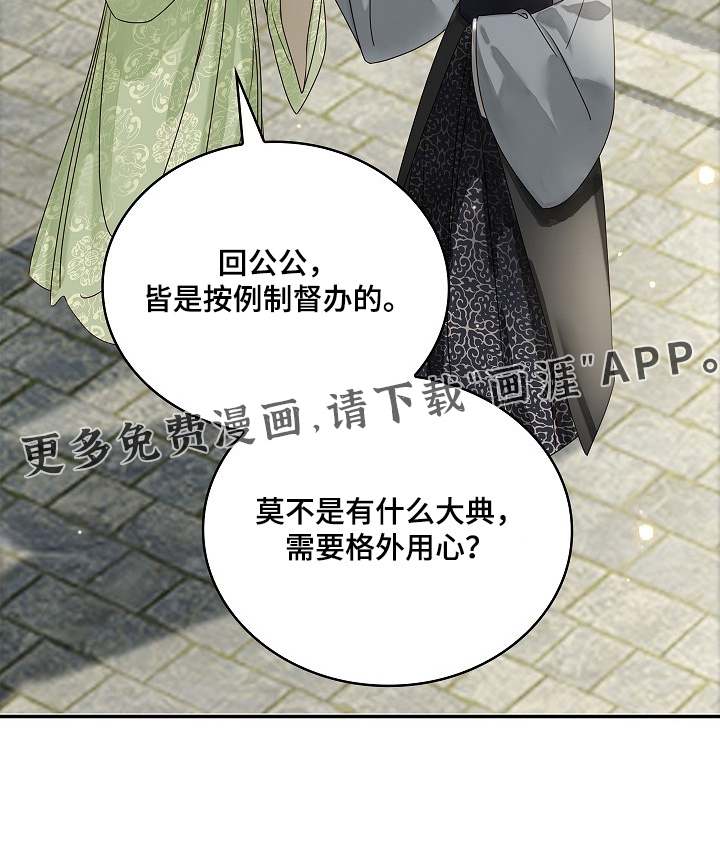 第67话29