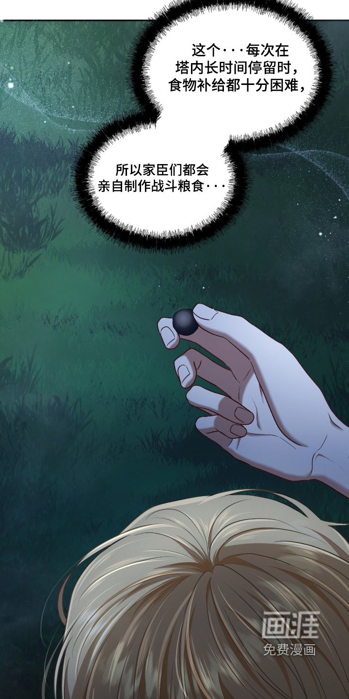 第184话5