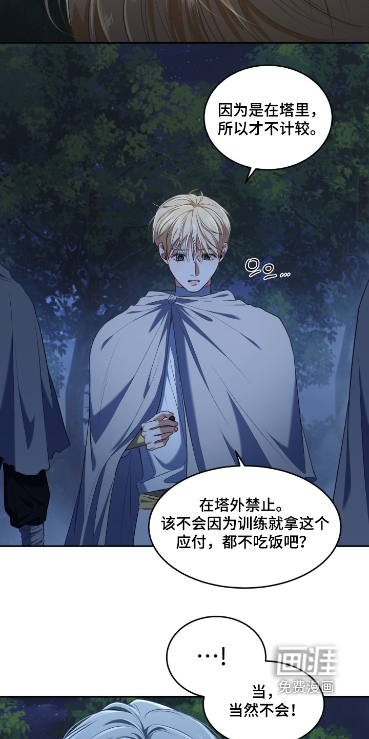 第184话6