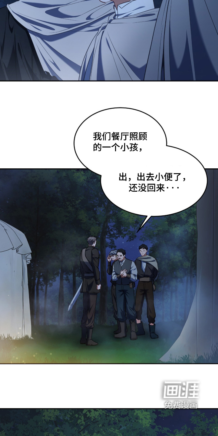 第184话8