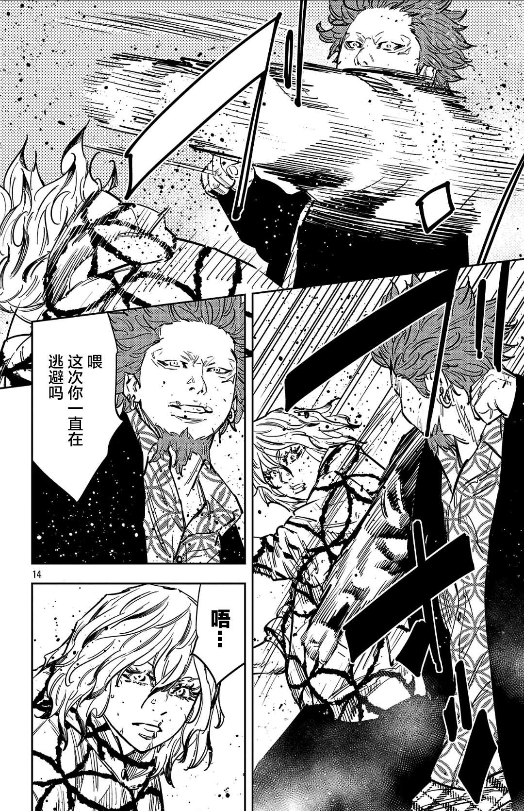 第183话14