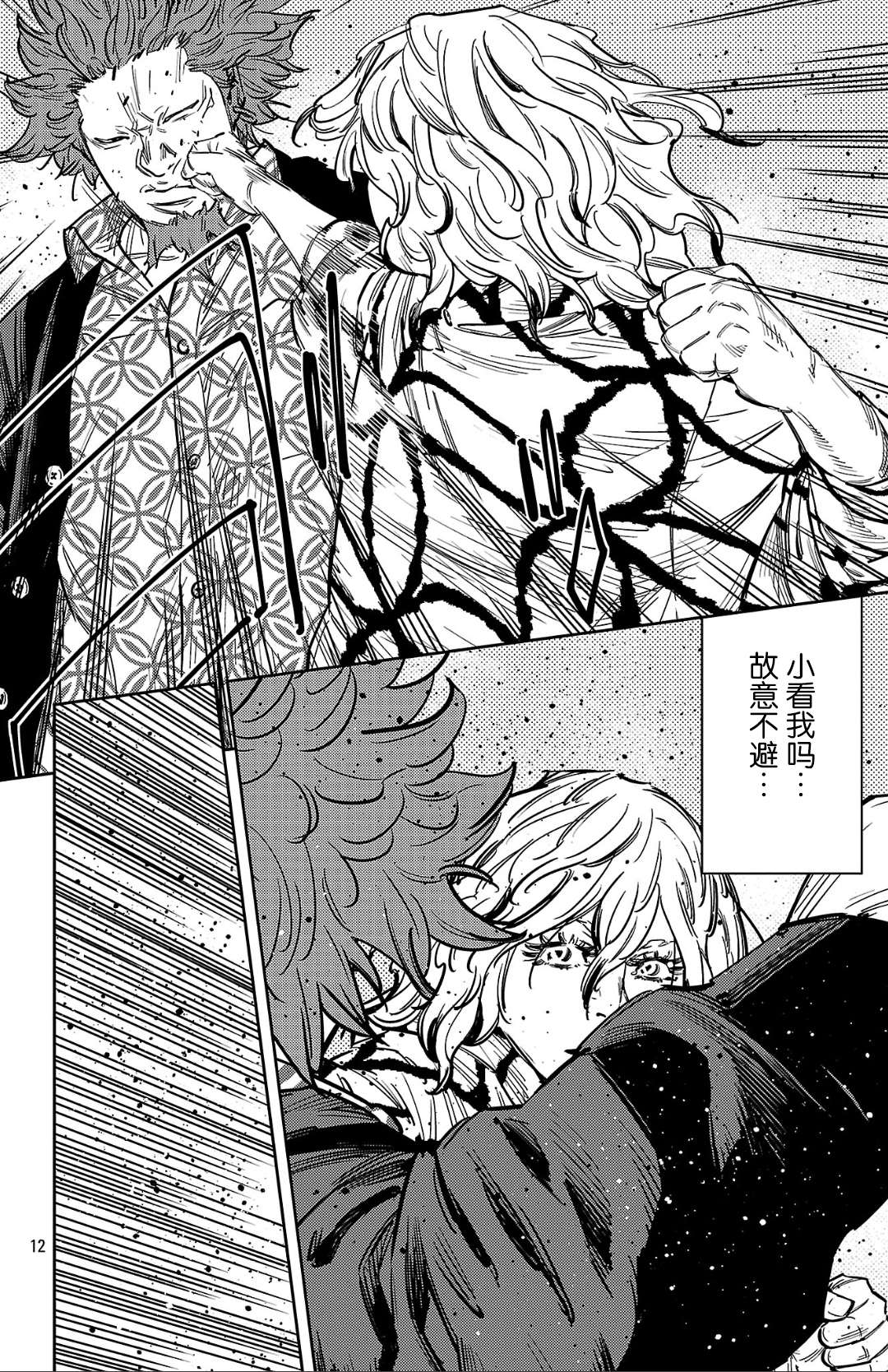 第183话12