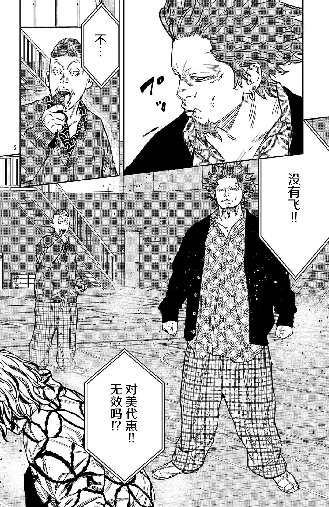 第183话2