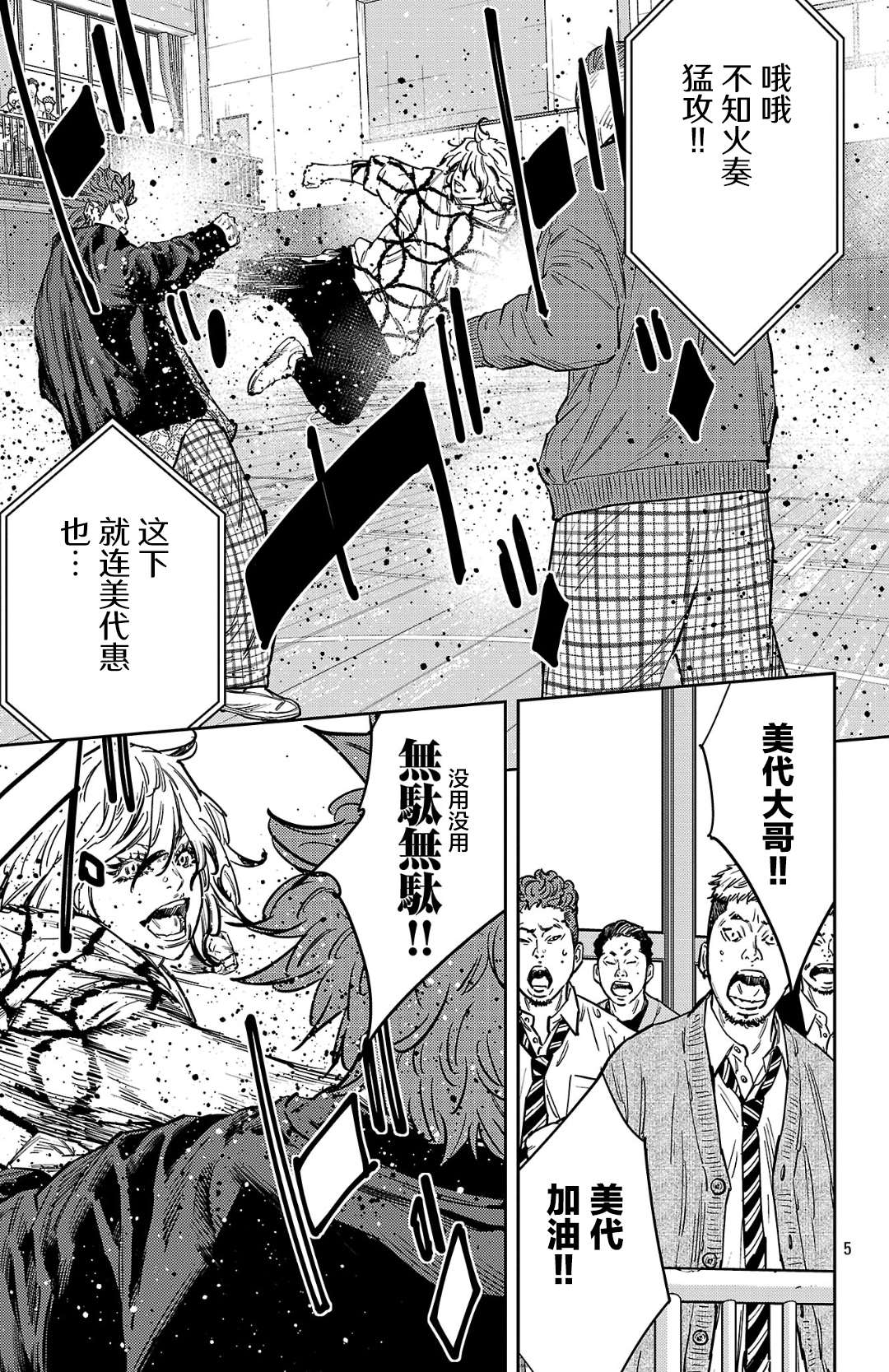 第183话5