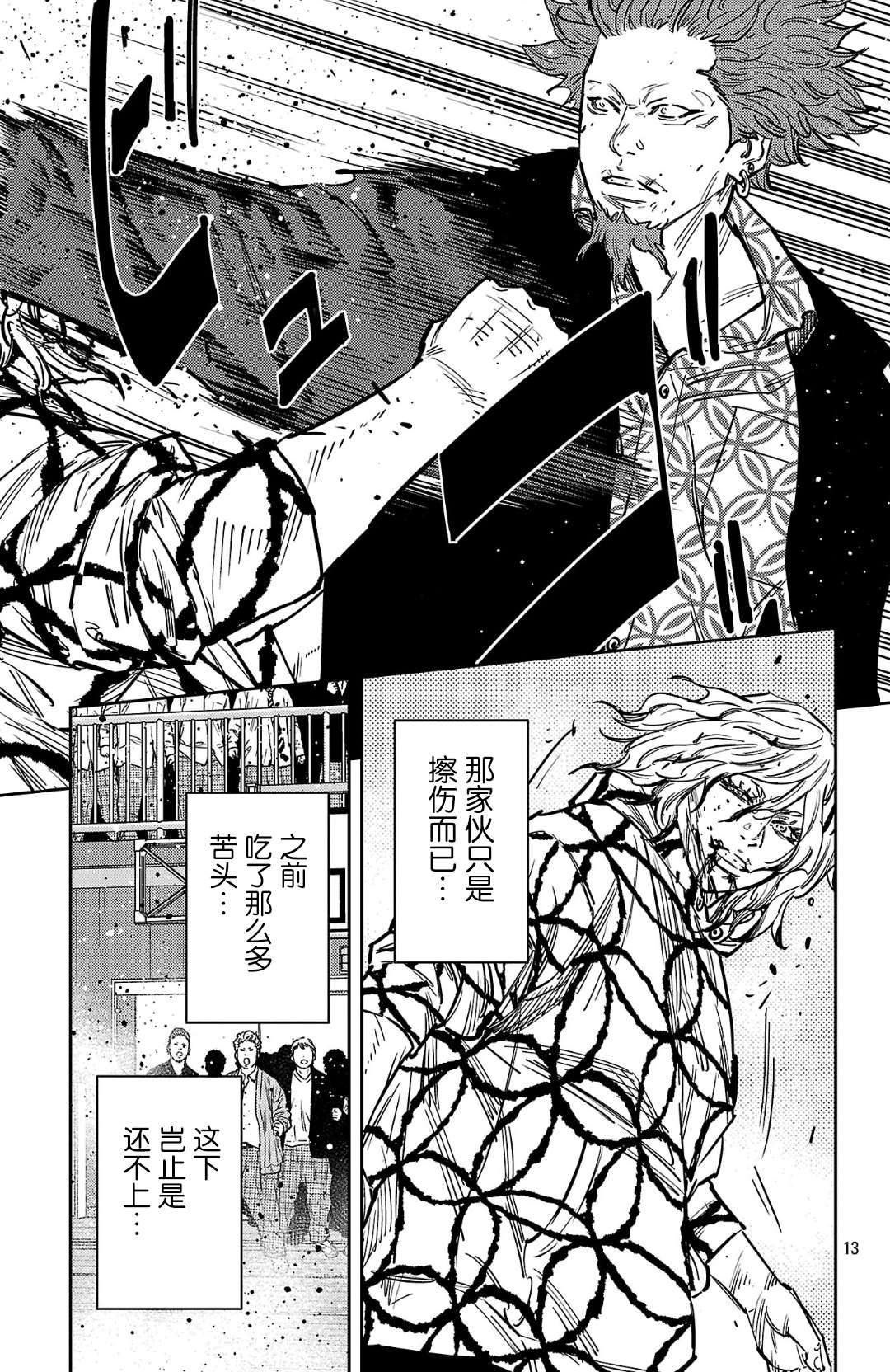 第183话13