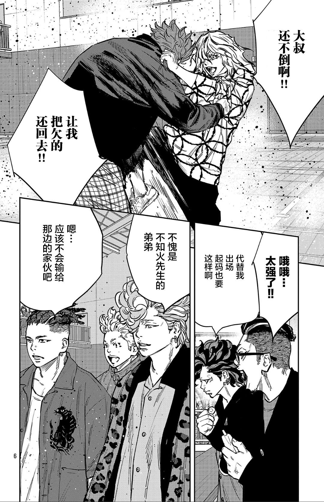 第183话6