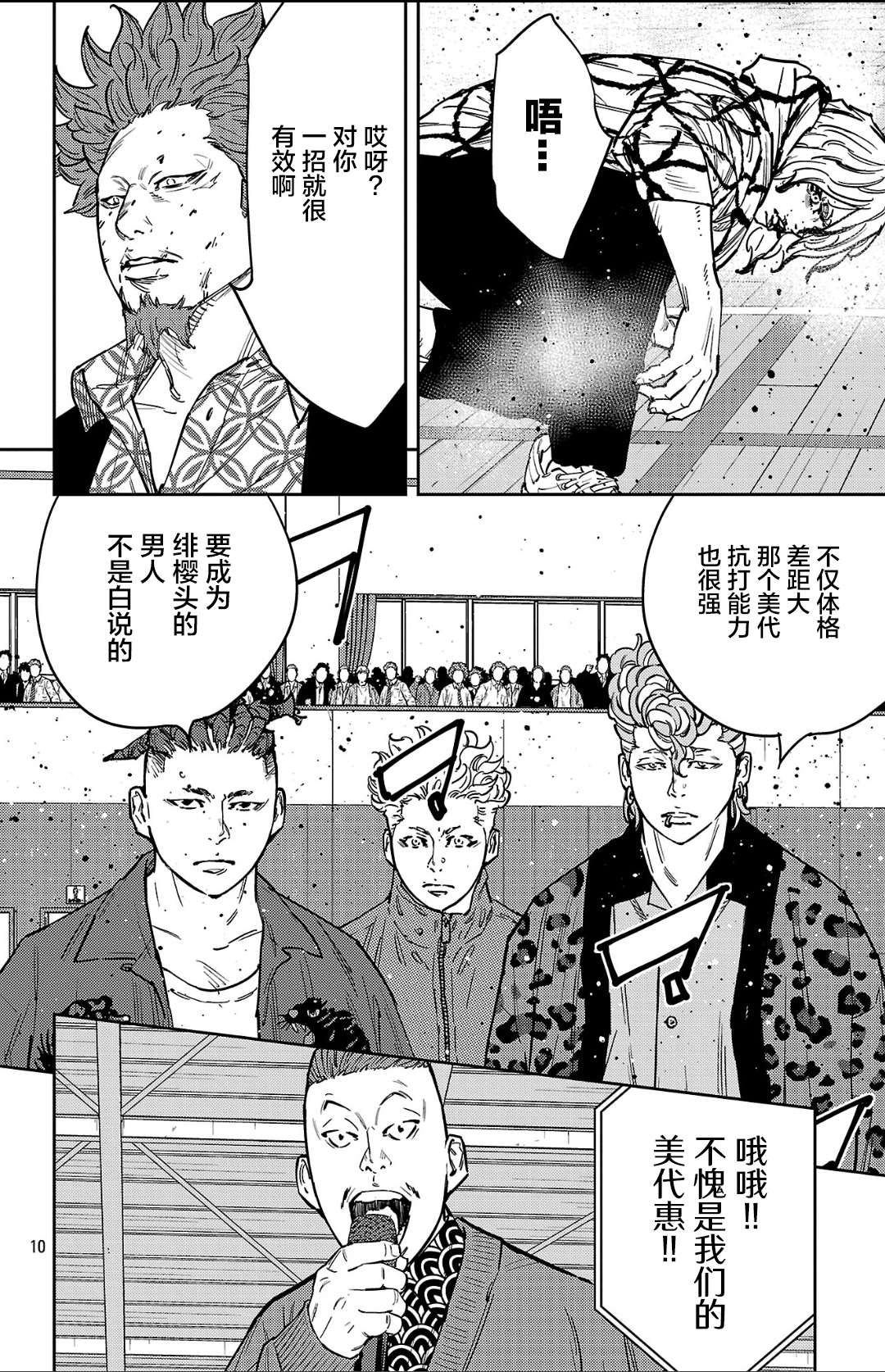 第183话10