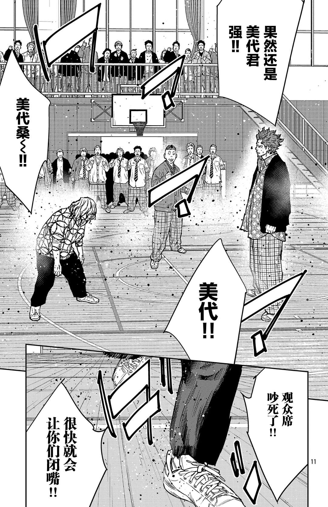 第183话11