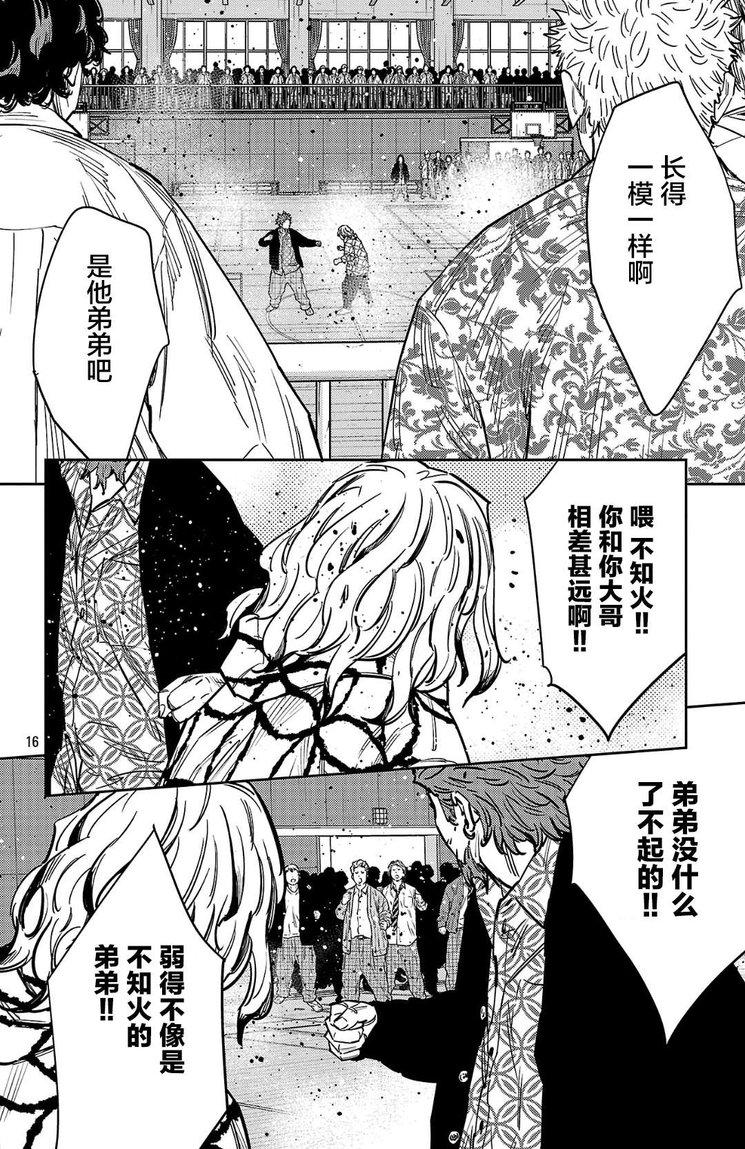 第183话16