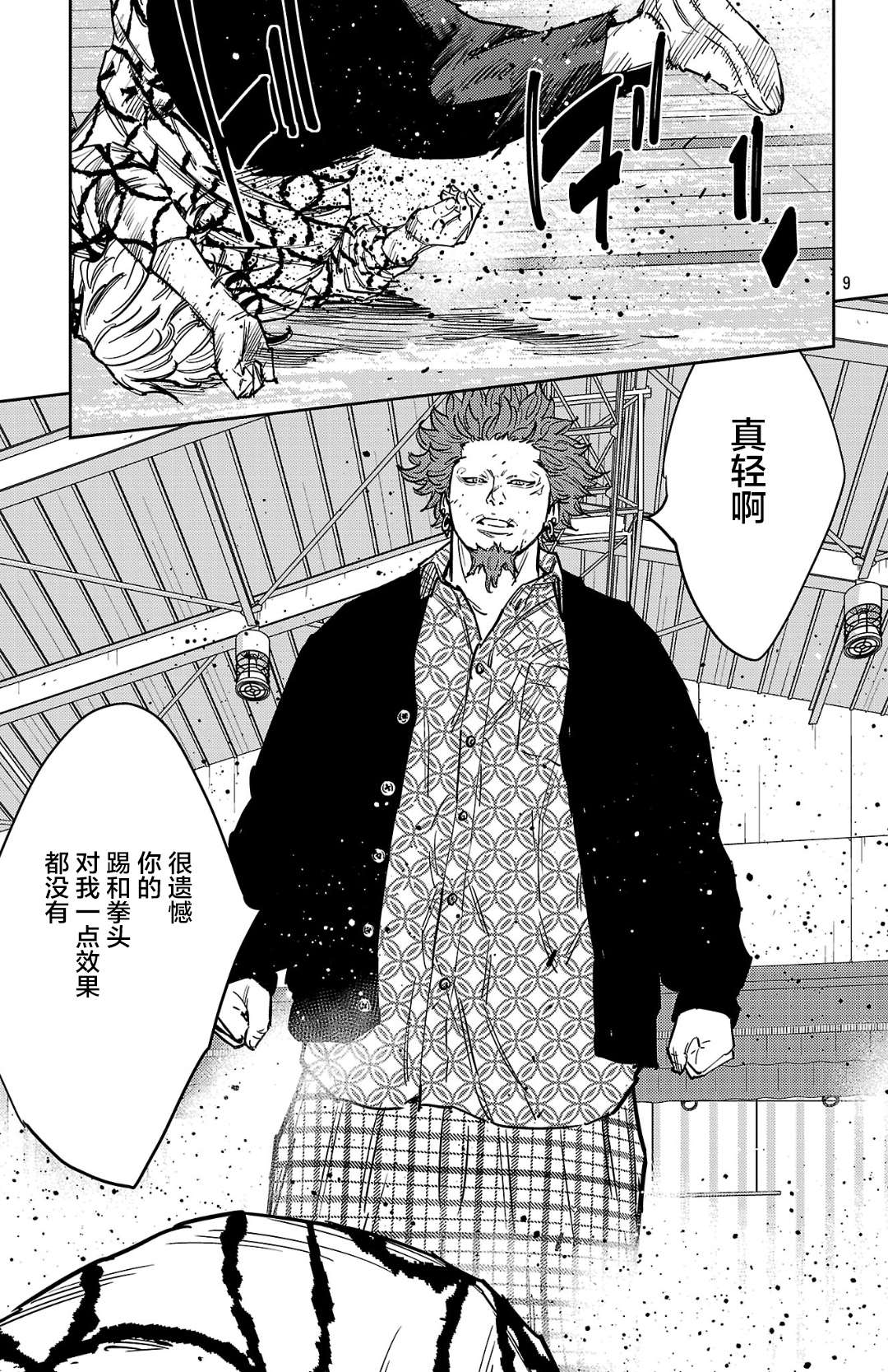 第183话9