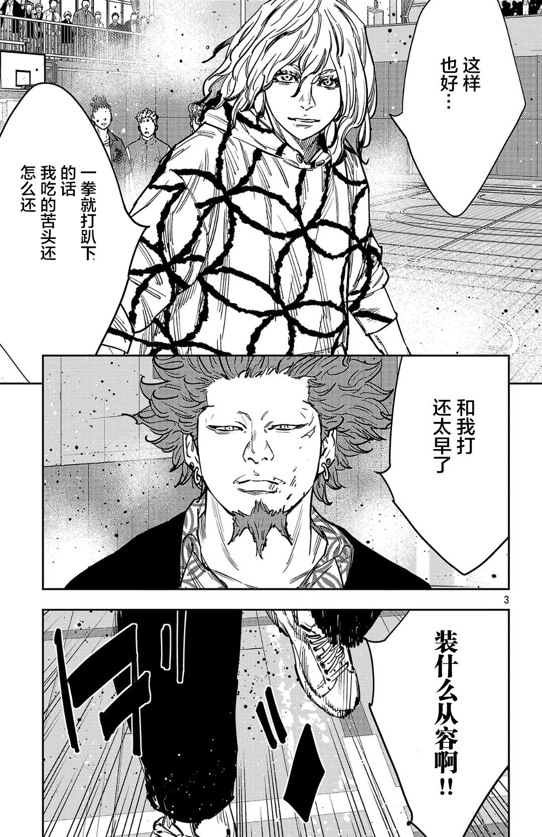 第183话3