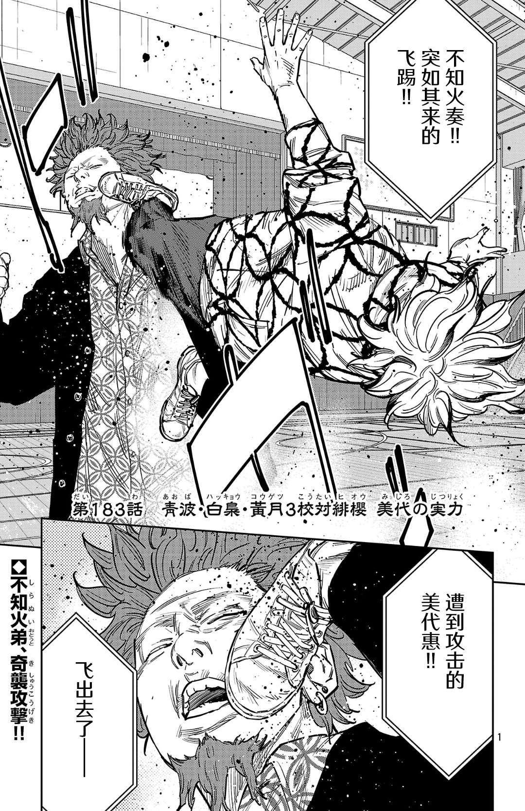 第183话1
