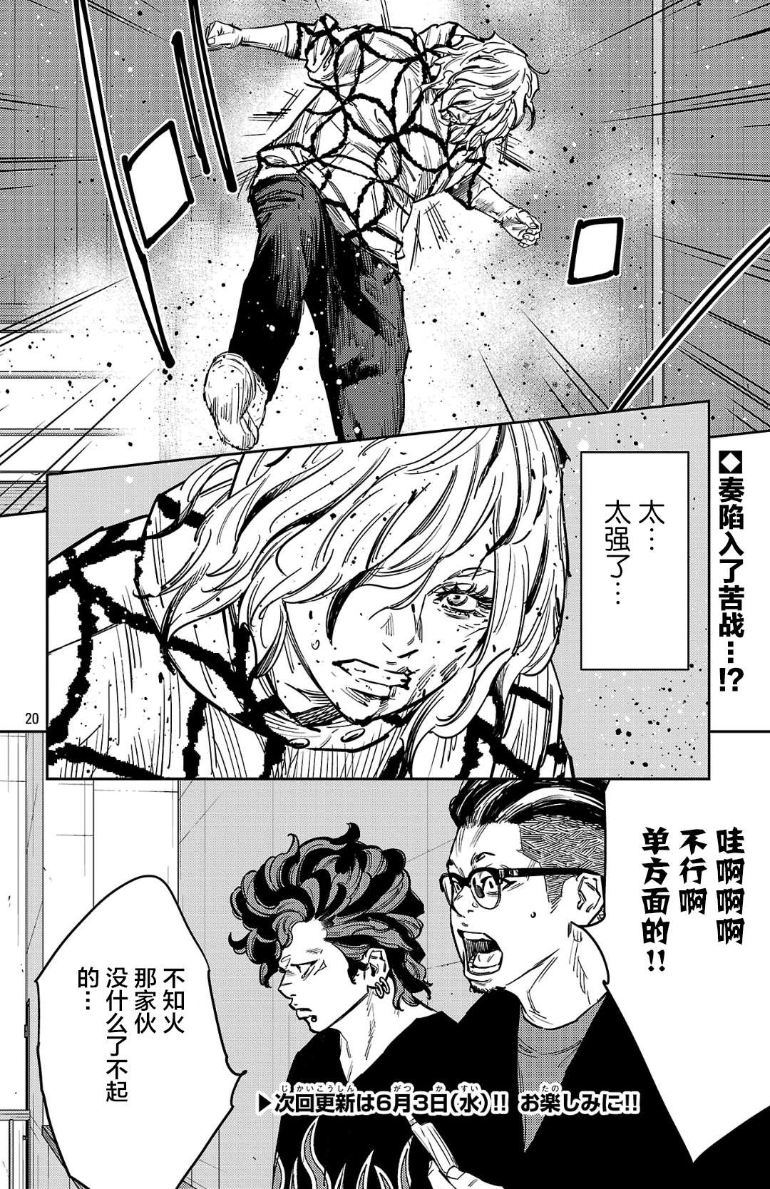 第183话20