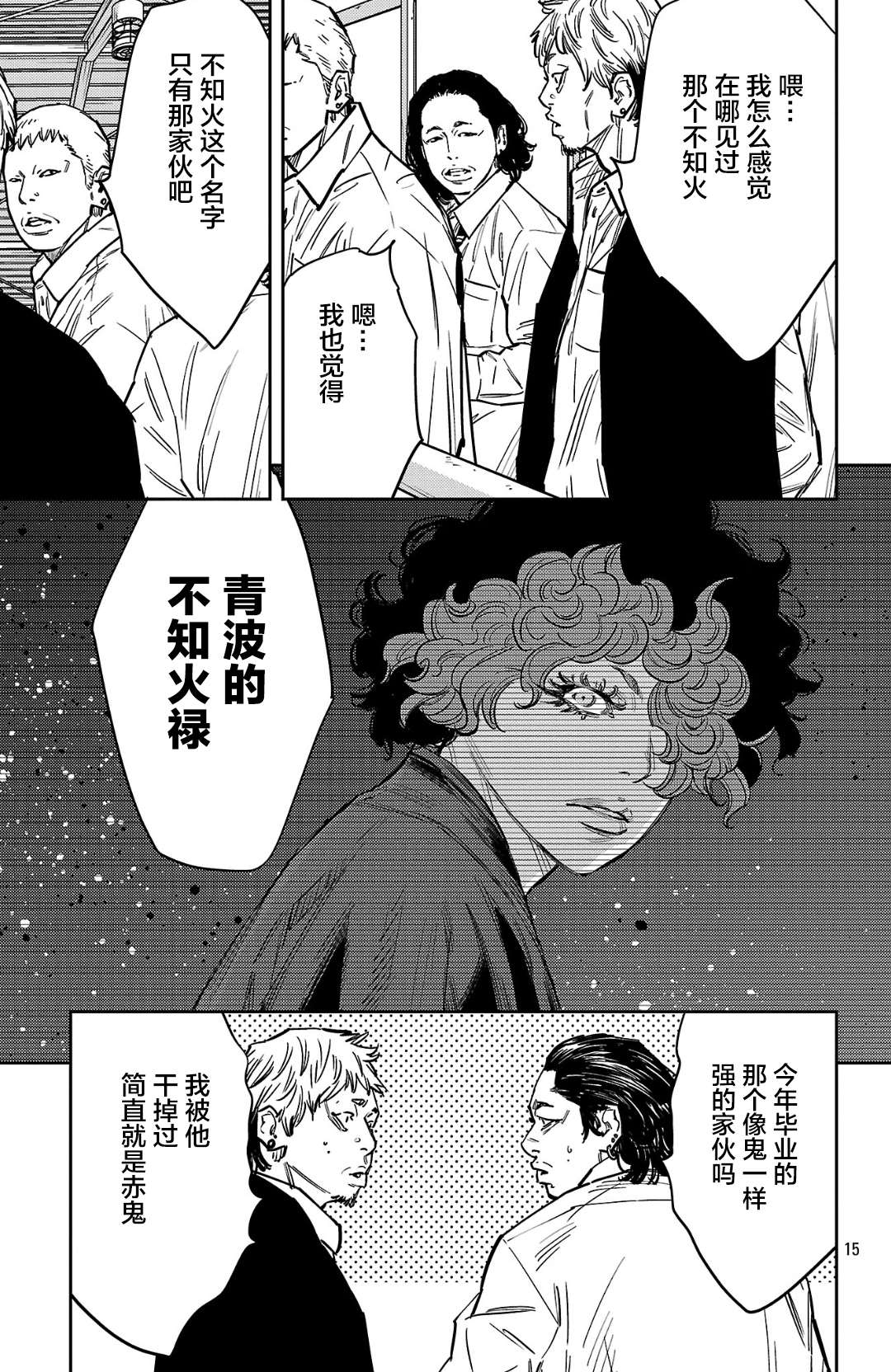 第183话15