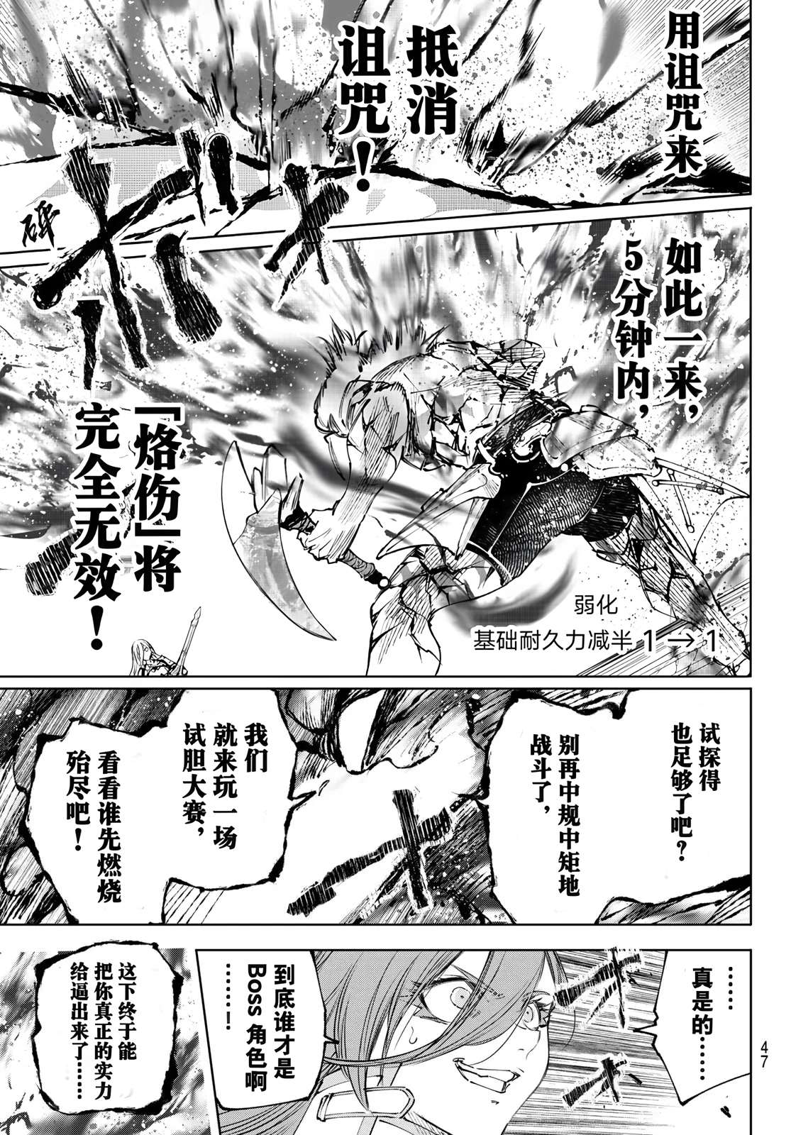 第266话17