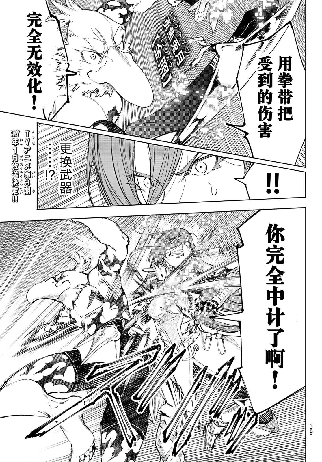 第266话9