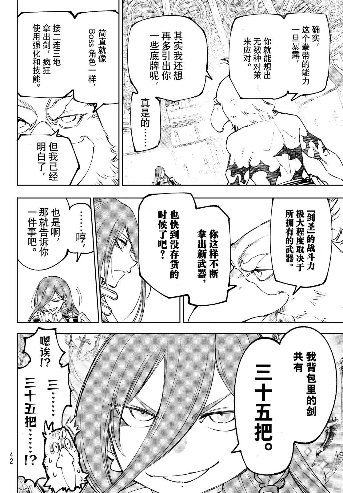第266话12