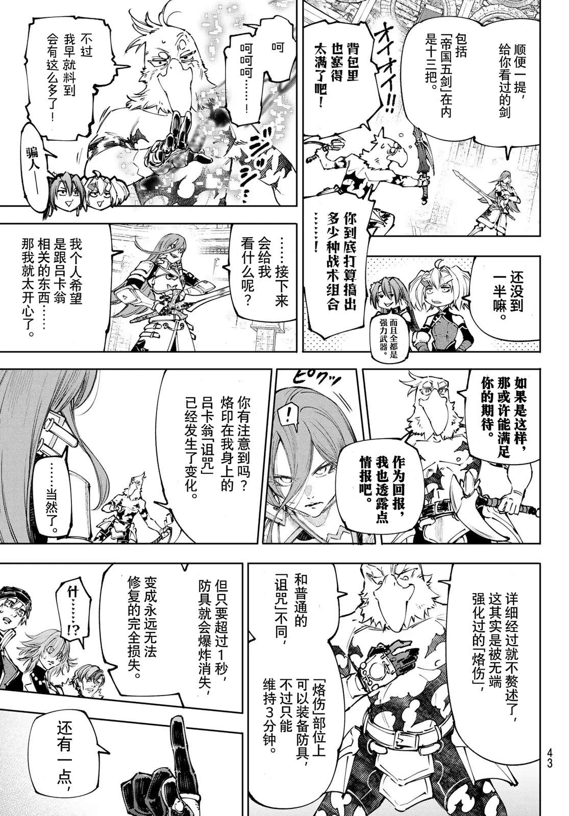 第266话13
